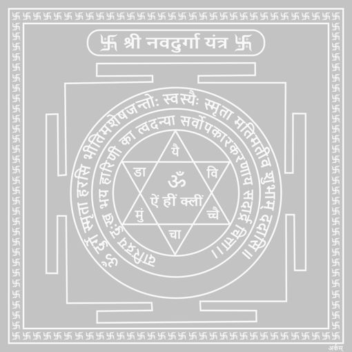 Picture of Arkam Navdurga Yantra / Navadurga Yantra - Silver Plated Copper - (6 x 6 inches, Silver)