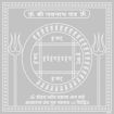 Picture of Arkam Navnath Yantra / Navanath Yantra - Silver Plated Copper - (6 x 6 inches, Silver)