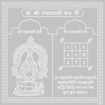 Picture of Arkam Padmavati Yantra / Padmawati Yantra - Silver Plated Copper - (6 x 6 inches, Silver)