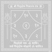 Picture of Arkam Pitradosh Nivaran Yantra - Silver Plated Copper - (6 x 6 inches, Silver)