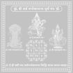 Picture of Arkam Sarva Manokamna Puran Yantra / Sarva Manokamana Prapti Yantra - Silver Plated Copper - (6 x 6 inches, Silver)