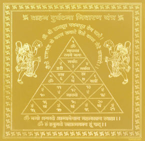 Picture for category Protection Yantras