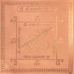 Picture of Arkam Akarshan Yantra / Aakarshan Yantra - Copper - (4 x 4 inches, Brown)