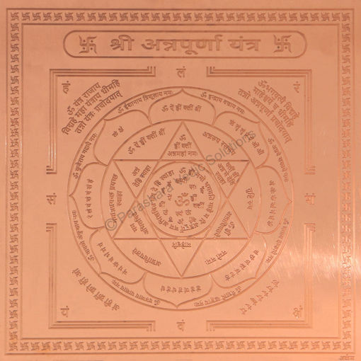 Picture of ARKAM Annapurna Yantra / Annapoorna Yantra - Copper - (4 x 4 inches, Brown)