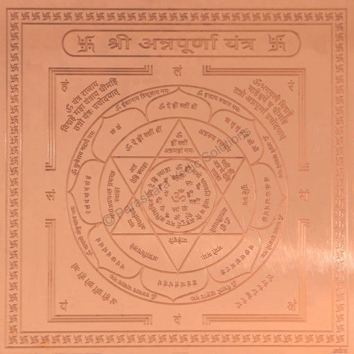 Picture of Arkam Annapurna Yantra / Annapoorna Yantra - Copper - (4 x 4 inches, Brown)