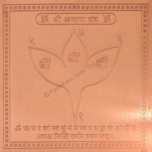 Picture of Arkam Apsara Yantra - Copper - (4 x 4 inches, Brown)