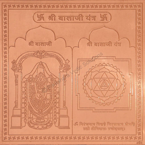 Picture of Arkam Balaji Yantra / Tirupati Balaji Yantra - Copper - (4 x 4 inches, Brown)
