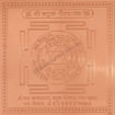 Picture of Arkam Batuk Bhairav Yantra - Copper - (4 x 4 inches, Brown)