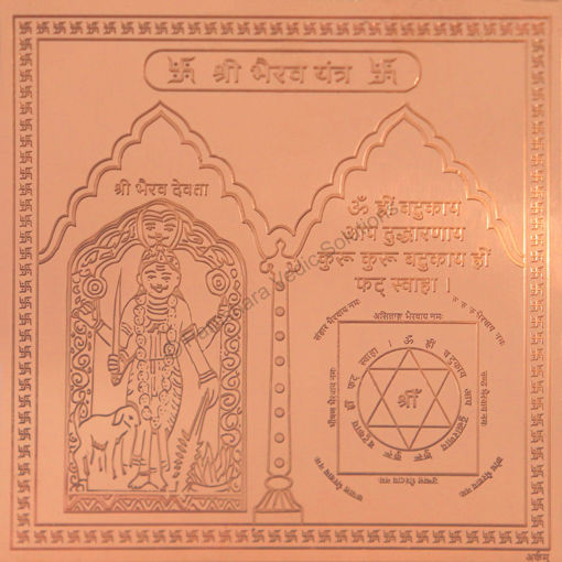 Picture of Arkam Bhairav Yantra - Copper - (4 x 4 inches, Brown)