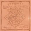 Picture of Arkam Brahma Yantra - Copper - (4 x 4 inches, Brown)