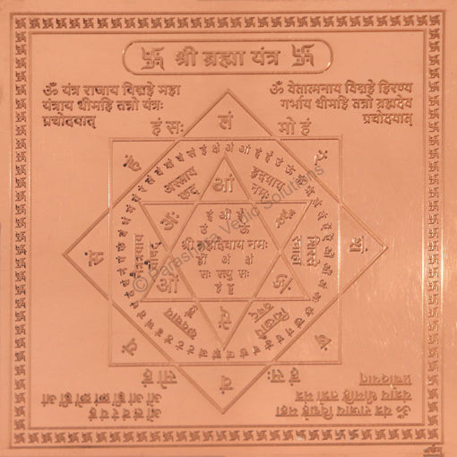 Picture of Arkam Brahma Yantra - Copper - (4 x 4 inches, Brown)