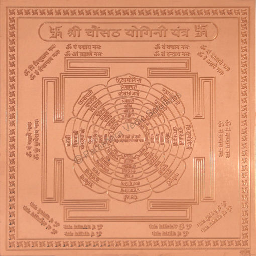 Picture of Arkam Chausath Yogini Yantra / 64 Yogini Yantra - Copper - (4 x 4 inches, Brown)