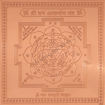 Picture of Arkam Dhan Akarshan Yantra - Copper - (4 x 4 inches, Brown)