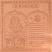 Picture of Arkam Dhanvantari Yantra / Dhanvantari Yantra - Copper - (4 x 4 inches, Brown)