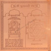 Picture of Arkam Dhumavati Yantra / Dhumawati Yantra - Copper - (4 x 4 inches, Brown)