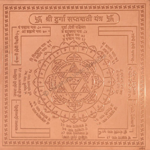 Picture of ARKAM Durga Saptashati Yantra - Copper - (4 x 4 inches, Brown)