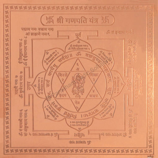 Picture of Arkam Ganpati Yantra / Ganesh Yantra - Copper - (4 x 4 inches, Brown)