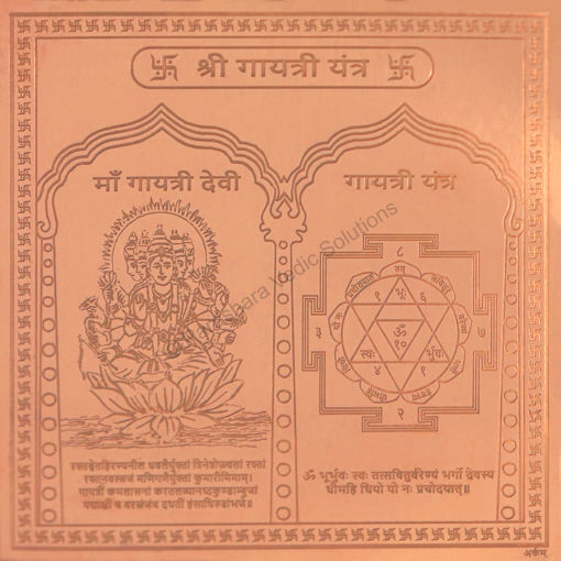 Picture of ARKAM Gayatri Yantra - Copper - (4 x 4 inches, Brown)