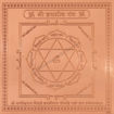 Picture of Arkam Hayagriva Yantra / Haygreeva Yantra - Copper - (4 x 4 inches, Brown)