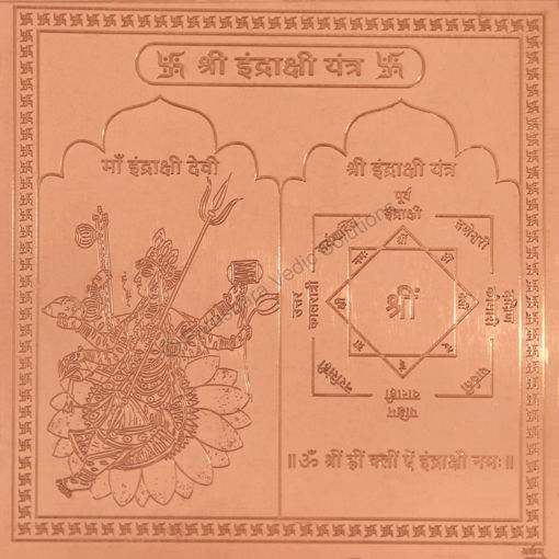 Picture of Arkam Indrakshi Yantra - Copper - (4 x 4 inches, Brown)