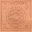 Picture of Arkam Kailash Dhan Raksha Yantra - Copper - (4 x 4 inches, Brown)