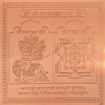 Picture of ARKAM Kamakhya Yantra - Copper - (4 x 4 inches, Brown)