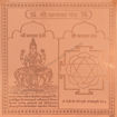 Picture of Arkam Kamla Yantra / Kamala Yantra - Copper - (4 x 4 inches, Brown)