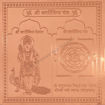 Picture of Arkam Kartikeya Yantra / Kartikeya Yantra - Copper - (4 x 4 inches, Brown)