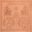 Picture of Arkam Katyayani Yantra / Katyayini Yantra - Copper - (4 x 4 inches, Brown)