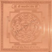 Picture of Arkam Lagna Yog Yantra - Copper - (4 x 4 inches, Brown)