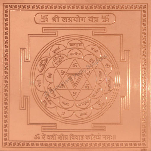 Picture of Arkam Lagna Yog Yantra - Copper - (4 x 4 inches, Brown)