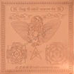 Picture of Arkam Lakshmi Narayan Yantra / Laxmi Narayan Yantra - Copper - (4 x 4 inches, Brown)