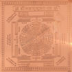 Picture of Arkam Maha Mrityunjai Yantra - Copper - (4 x 4 inches, Brown)