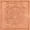 Picture of Arkam Maha Sudarshan Yantra - Copper - (4 x 4 inches, Brown)