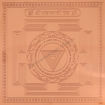 Picture of Arkam Mahakali Yantra - Copper - (4 x 4 inches, Brown)