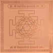 Picture of Arkam Mahaneel Saraswati Yantra - Copper - (4 x 4 inches, Brown)