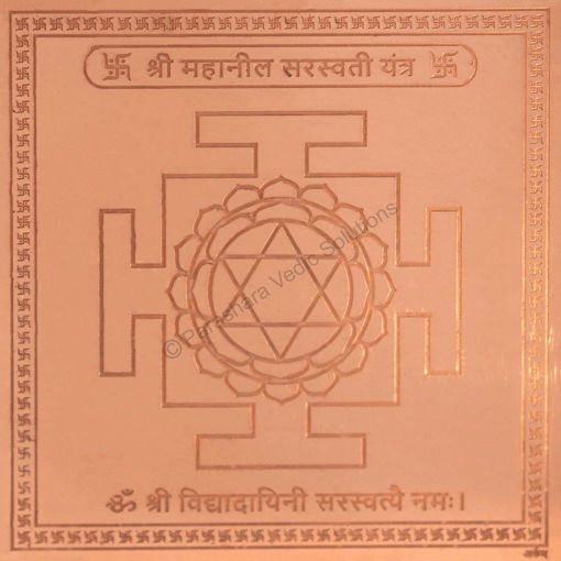 Picture of Arkam Mahaneel Saraswati Yantra - Copper - (4 x 4 inches, Brown)