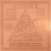 Picture of Arkam Mangal Yantra - Copper - (4 x 4 inches, Brown)