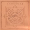 Picture of Arkam Matsya Yantra / Matsya Yantra - Copper - (4 x 4 inches, Brown)