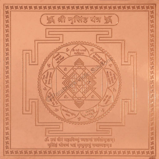 Picture of Arkam Narsimha Yantra / Narsingh Yantra Yantra - Copper - (4 x 4 inches, Brown)