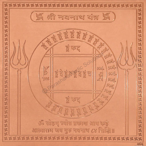 Picture of ARKAM Navnath Yantra / Navanath Yantra - Copper - (4 x 4 inches, Brown)