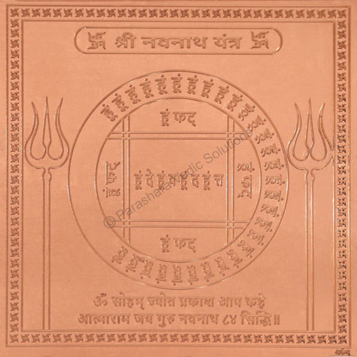 Picture of Arkam Navnath Yantra / Navanath Yantra - Copper - (4 x 4 inches, Brown)