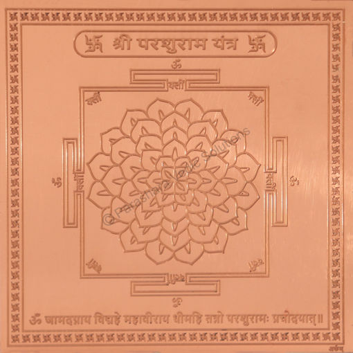 Picture of ARKAM Parshuram Yantra / Parashuram Yantra - Copper - (4 x 4 inches, Brown)