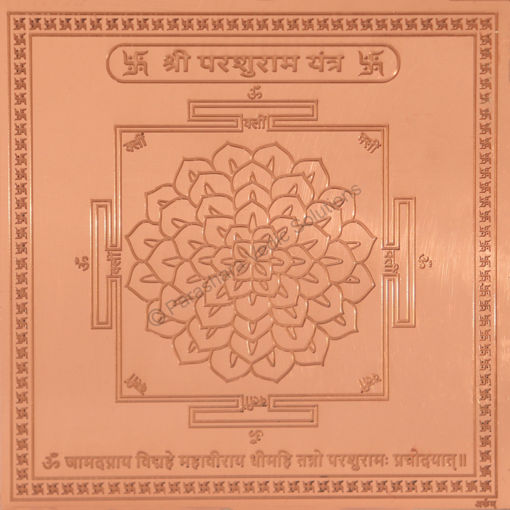 Picture of Arkam Parshuram Yantra / Parashuram Yantra - Copper - (4 x 4 inches, Brown)