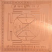 Picture of Arkam Rin Mukti Yantra / Reen Mukti Yantra - Copper - (4 x 4 inches, Brown)