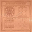 Picture of Arkam Sarva Rog Nivaran Yantra / Sampoorna Rog Nivaran Yantra - Copper - (4 x 4 inches, Brown)