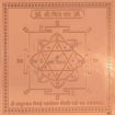 Picture of Arkam Shiv Yantra / Shiva Yantra - Copper - (4 x 4 inches, Brown)
