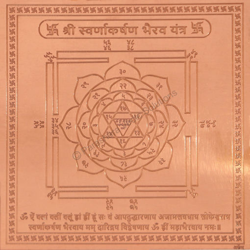 Picture of ARKAM Swarnakarshan Bhairav Yantra - Copper - (4 x 4 inches, Brown)
