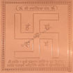 Picture of ARKAM Swastik Yantra - Copper - (4 x 4 inches, Brown)