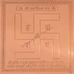 Picture of Arkam Swastik Yantra - Copper - (4 x 4 inches, Brown)